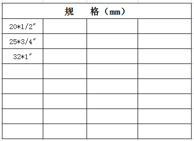 宏岳PP-R管材管件__活接直接規(guī)格