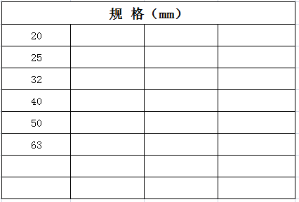 宏岳PE-RT管件_45°彎頭規格