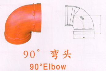 華盛溝槽管件_XGQT01 90°彎頭