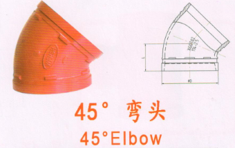 華盛溝槽管件_XGQT02 45°彎頭