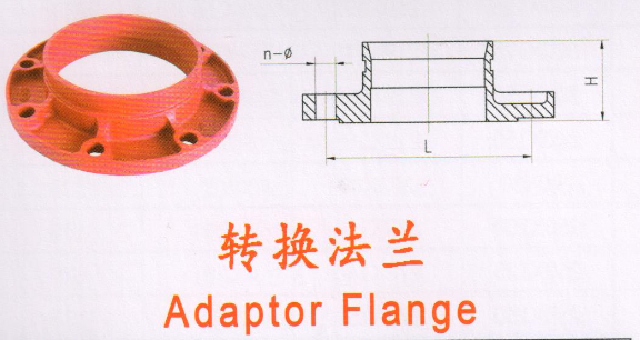華盛溝槽管件_XGQT04轉換法蘭